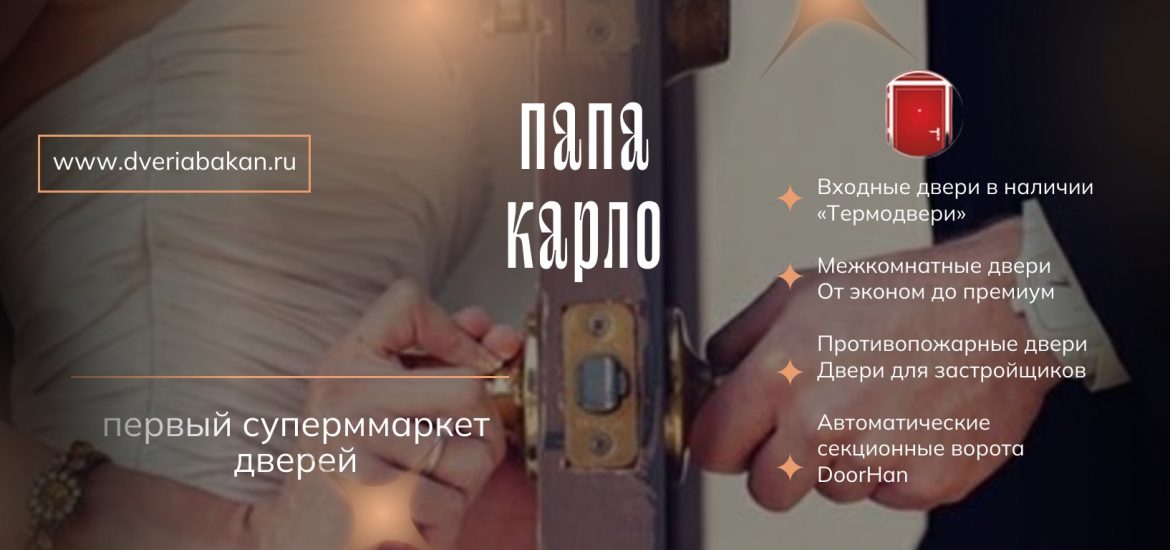 Входные двери в наличииТермо двери (1)