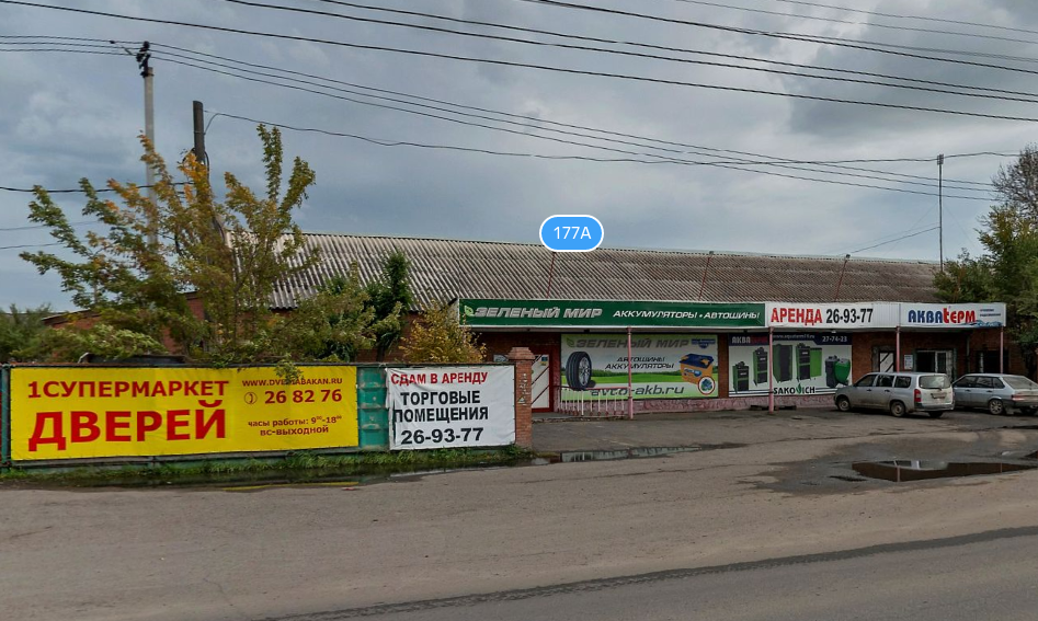 Магазин дверей "Папа Карло"